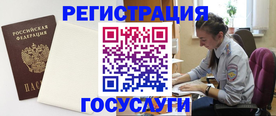 прописка для школы в Брянской области