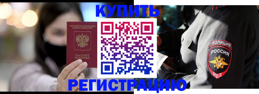 прописка паспорт в Брянской области