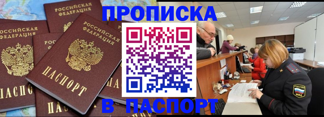 временная регистрация адрес в Брянской области